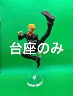 【未開封】SMSP サンジ C賞 2025年最新】一番くじ サンジ C賞の人気アイテム - メルカリ