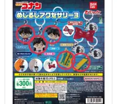 名探偵コナン めじるしアクセサリー 5点セットセミコンプリート 江戸川コナン 蘭
