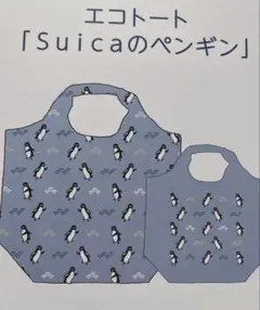 Suicaのペンギン エコバッグ　大+小　2点セット