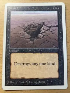 MTG 陥没孔 Sinkhole アンリミテッド 1枚 ③