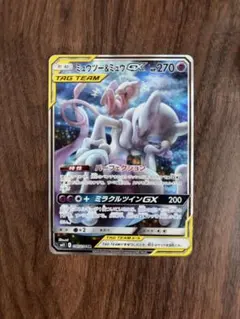 ミュウツー＆ミュウGX SR SM11 ミラクルツイン098/094 SAのサムネイル