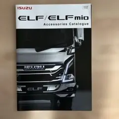 ISUZU ELF/ELF mio アクセサリーカタログのサムネイル