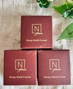ディープホールドクリーム 10g×3個　Nオーガニック プレナム