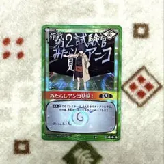 ナルト旧カード みたらしアンコ見参 作-70(2003年) - メルカリ