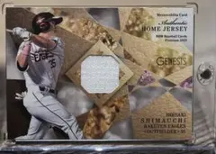 島内宏明 楽天イーグルス メモラビリアカード 217/350