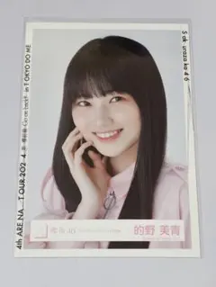 2026年最新】的野美青 生写真 3rdの人気アイテム - メルカリ