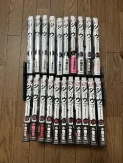 Y-16 シマウマ　1-22巻（6巻なし）