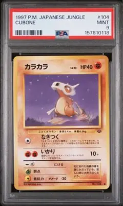 アカネのオオタチ VS 018/141 【PSA10】 - メルカリ