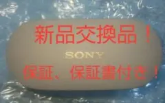 限定価格　美品　保証付き　バッテリー新品交換品　wf-1000xm4　充電ケース