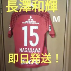 浦和レッズ 長澤和輝 7番 ユニフォーム サイン入り - メルカリ