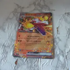 ラウドボーンex UR SV1a トリプレットビート 102/073 ポケカ - メルカリ