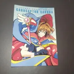 2025年最新】カードキャプターさくら カードダスの人気アイテム