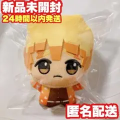 【我妻善逸】鬼滅の刃 ちびぐるみ vol.1 ぬいぐるみ
