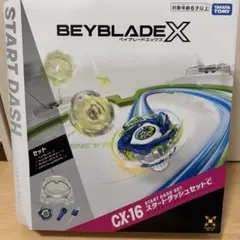 タカラトミー BEYBLADE X スタートダッシュセット CX-16 - メルカリ