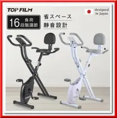 フィットネスバイク 白 静音 背もたれあり 折り畳み 心拍数計測3250