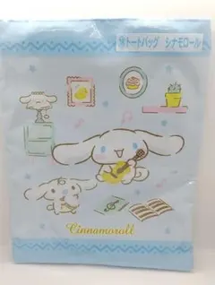 サンリオ当たりくじ シナモン トートバッグ