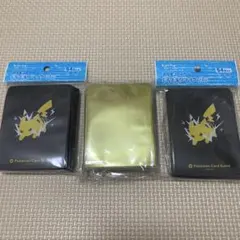 ピカチュウスリーブ　3個セット