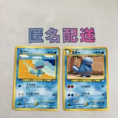旧裏 ポケモンカード ウパー ヌオー まとめ セット 初期 当時物 ①