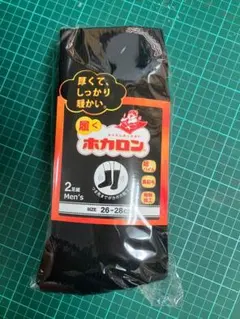 [ホカロン] 靴下 メンズ 裏起毛 2足セット 　26cm-28cm