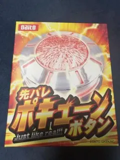 2026年最新】ポキューンの人気アイテム - メルカリ