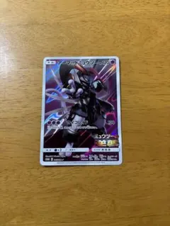 2026年最新】ミュウツーの逆襲 プロモの人気アイテム - メルカリ