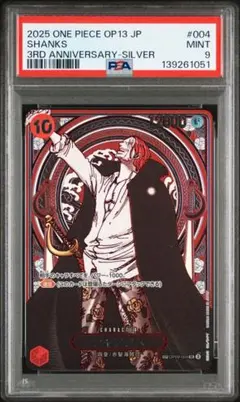 2026年最新】シャンクス psa9の人気アイテム - メルカリ