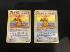 2026年最新】ポケモンカード 旧裏 カイリューの人気アイテム - メルカリ