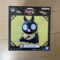 らんま1/2 一番くじ　D賞　Pちゃん貯金箱