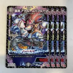 143642 霊淵アガルームプルーフ