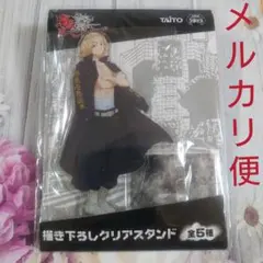 東京リベンジャーズ 描き下ろしクリアスタンド 佐野万次郎 マイキー