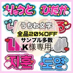 K様