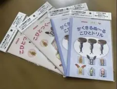 ④こびとづかん オリジナルA5バラエティーブック 4冊セット