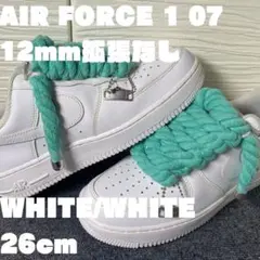 ナイキエアフォース1 ロー '07 12mmティファニーブルーカスタム拡張なし