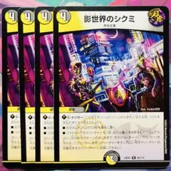 2026年最新】影世界のシクミの人気アイテム - メルカリ