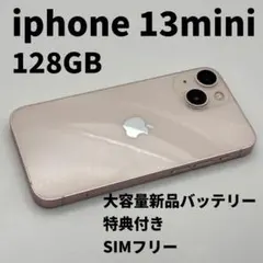 ☆バッテリー100% iPhone 13 mini 128GB SIMフリー - メルカリ