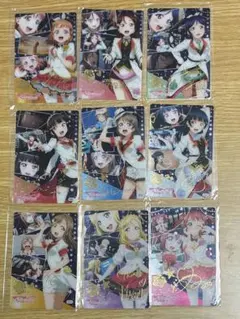 Aqours 箔押しカード9枚セット MIRAI TICKET ウエハース