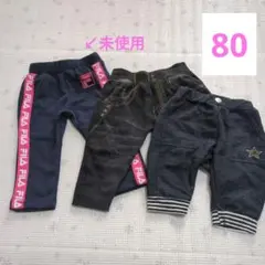 サイズ80 パンツ　ズボン　3枚セット