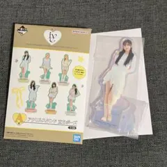 IVE 一番くじ A賞 アクリルスタンド 立ちポーズ ユジン