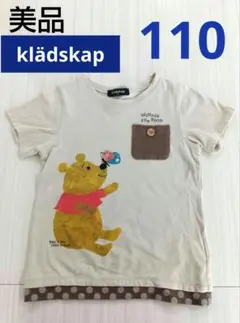 専用です。klädskapコロボックル☆ウィニー・ザ・プー Tシャツ110