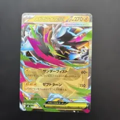 メガゼラオラex 270 HP 雷タイプ RR - メルカリ