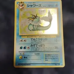 2026年最新】ポケモン シャワーズ カードの人気アイテム - メルカリ