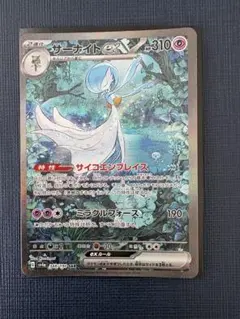 サーナイトex SAR スカーレット&バイオレット ハイクラスパック シャイニ…