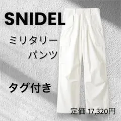 SNIDEL スナイデル❤️ミリタリーパンツ✨SWFP244094 レディースのサムネイル
