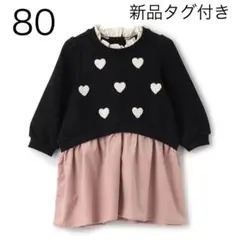 【新品タグ付き】プティマイン　ハート刺繍切り替えワンピース　80