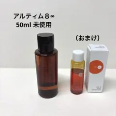 シュウウエムラ アルティム 8 スブリム 50ml+ ドクターケイ サンプルのサムネイル