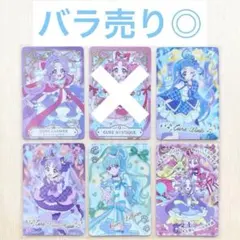 映画　名探偵プリキュア　キラキラカードグミ　アンサー　ホロレア