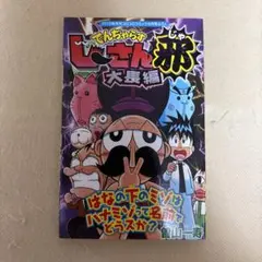 あおぷと　様　専用