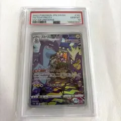2026年最新】ストリンダー psa10の人気アイテム - メルカリ