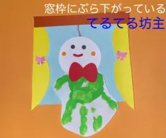 製作キット 梅雨 傘 てるてる坊主 保育 高齢者 壁面 クラフト 春 5月6
