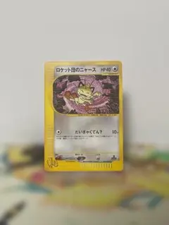 ロケット団のニャース ☆ ポケモンカード☆web 039/048 - メルカリ